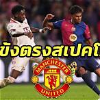 ดูบอลออนไลน์ rakball
